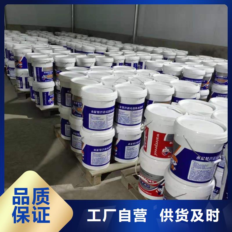 水泥基渗透结晶型防水涂料,防水涂料常年供应