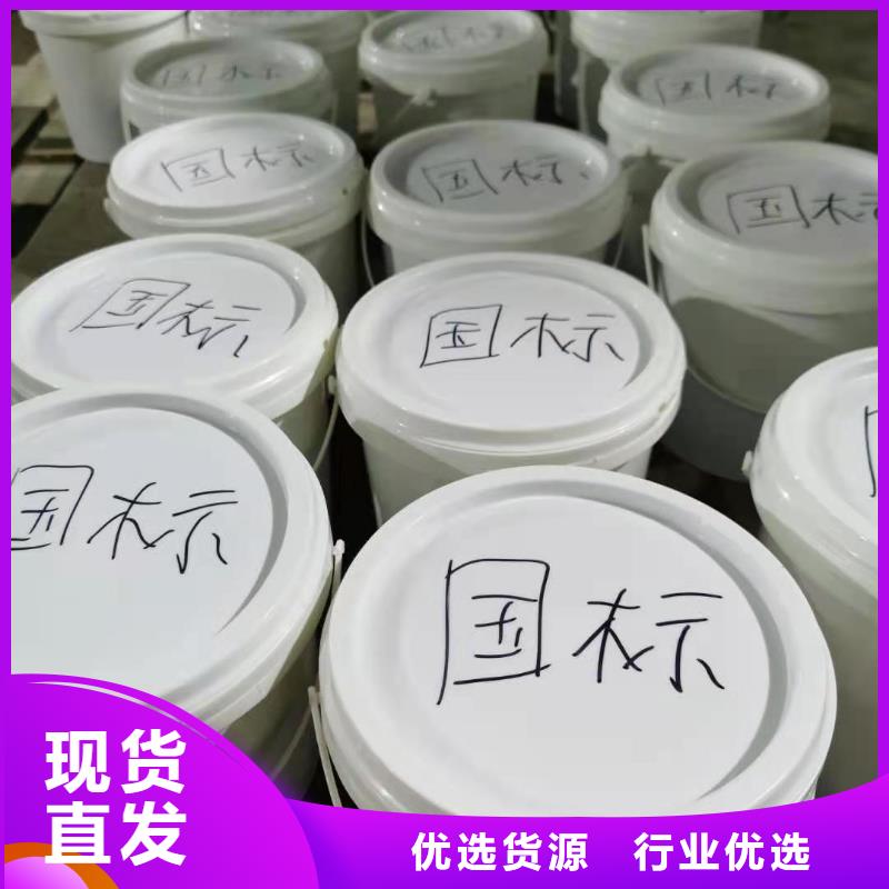水泥基渗透结晶型防水涂料环氧玻璃鳞片胶泥诚信商家服务热情