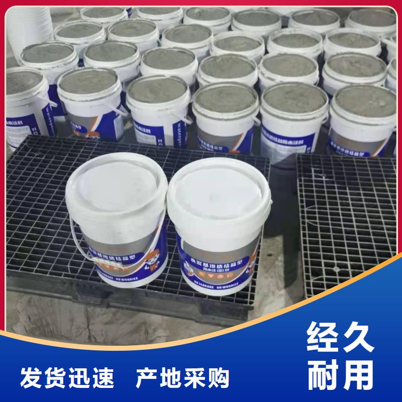 【水泥基渗透结晶型防水涂料】_环氧树脂订制批发