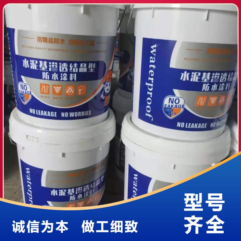 【水泥基渗透结晶型防水涂料】_环氧树脂订制批发
