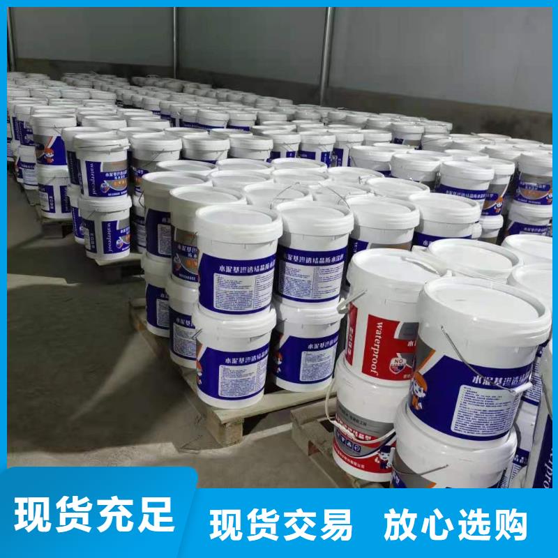 【水泥基渗透结晶型防水涂料】环氧煤沥青涂料精品优选