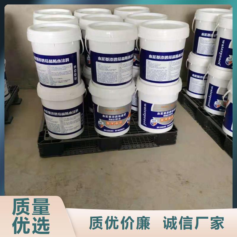 【水泥基渗透结晶型防水涂料】_环氧树脂订制批发
