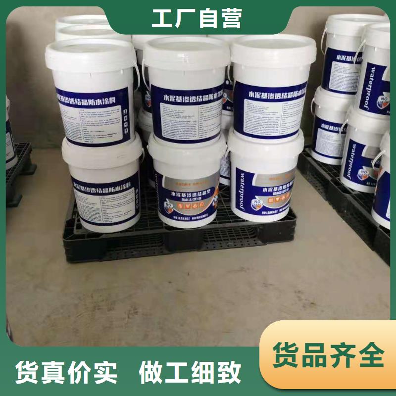水泥基渗透结晶型防水涂料环氧玻璃鳞片胶泥诚信商家服务热情