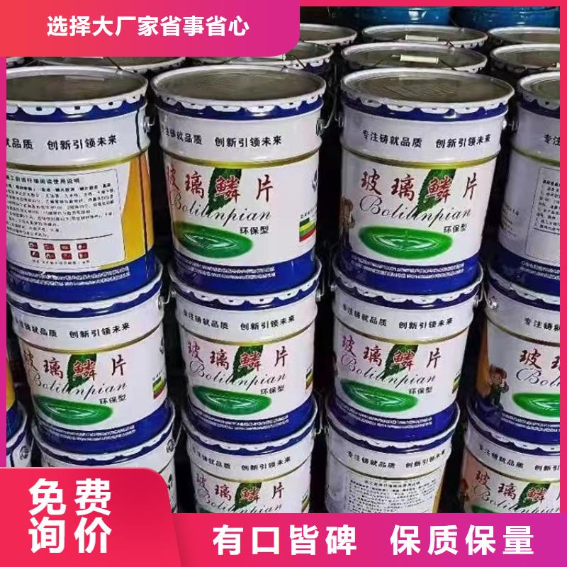 【漆】玻璃鳞片胶泥敢与同行比质量