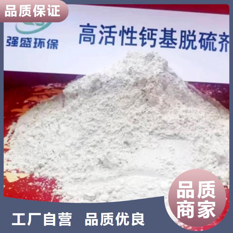 信誉好的钙基脱硫剂厂家_质量保证