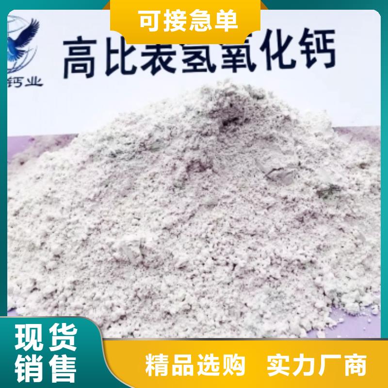 氢氧化钙钙基脱硫剂型号全价格低