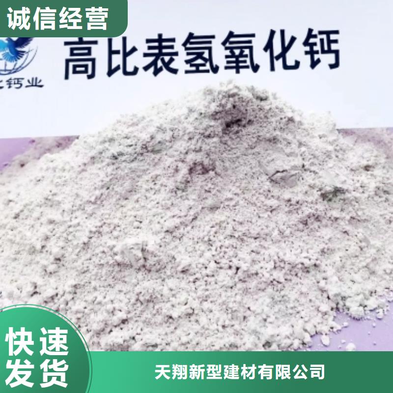 氢氧化钙灰钙粉今日新品