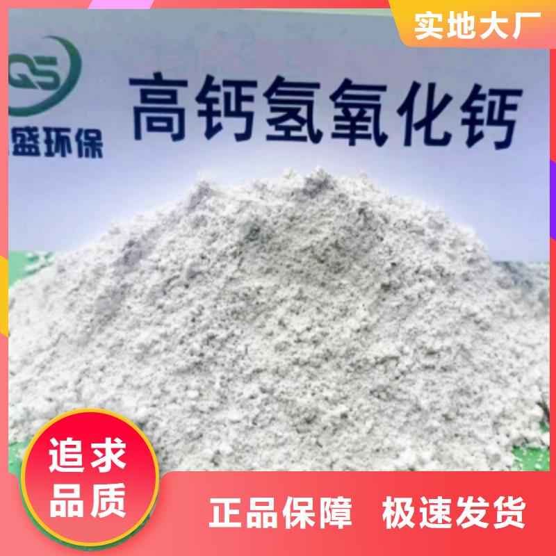 【 氢氧化钙品质之选】