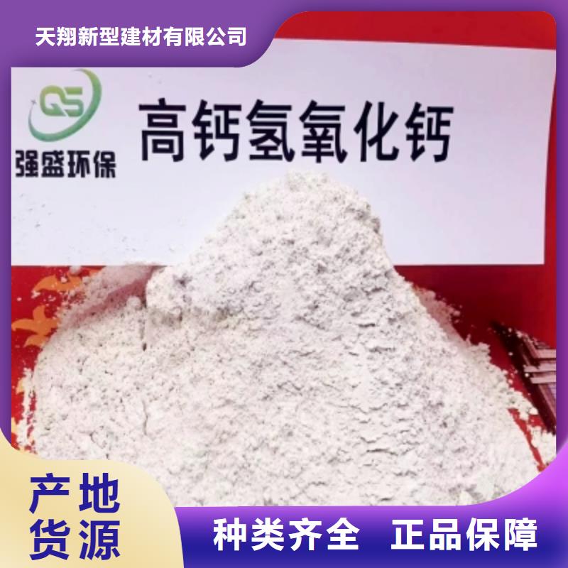 【氢氧化钙】 灰钙粉销售精益求精