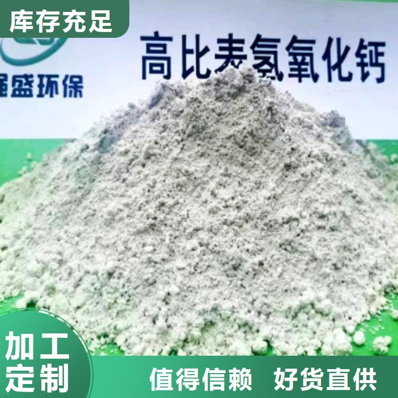 氢氧化钙 钙基脱硫剂快捷的物流配送