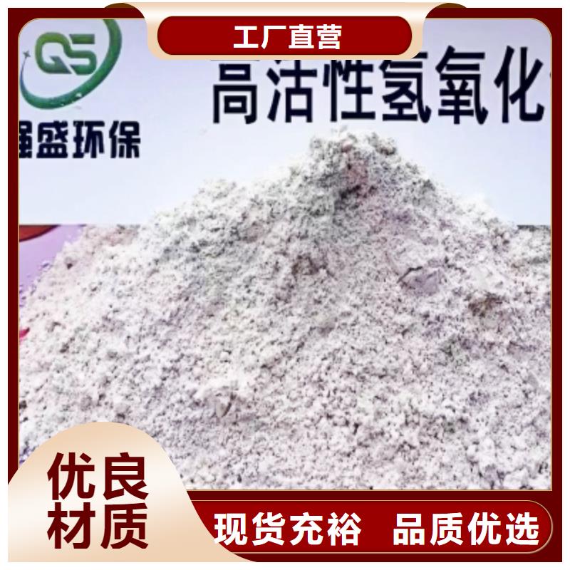 供应高活性钙基脱硫剂设计的当地厂家