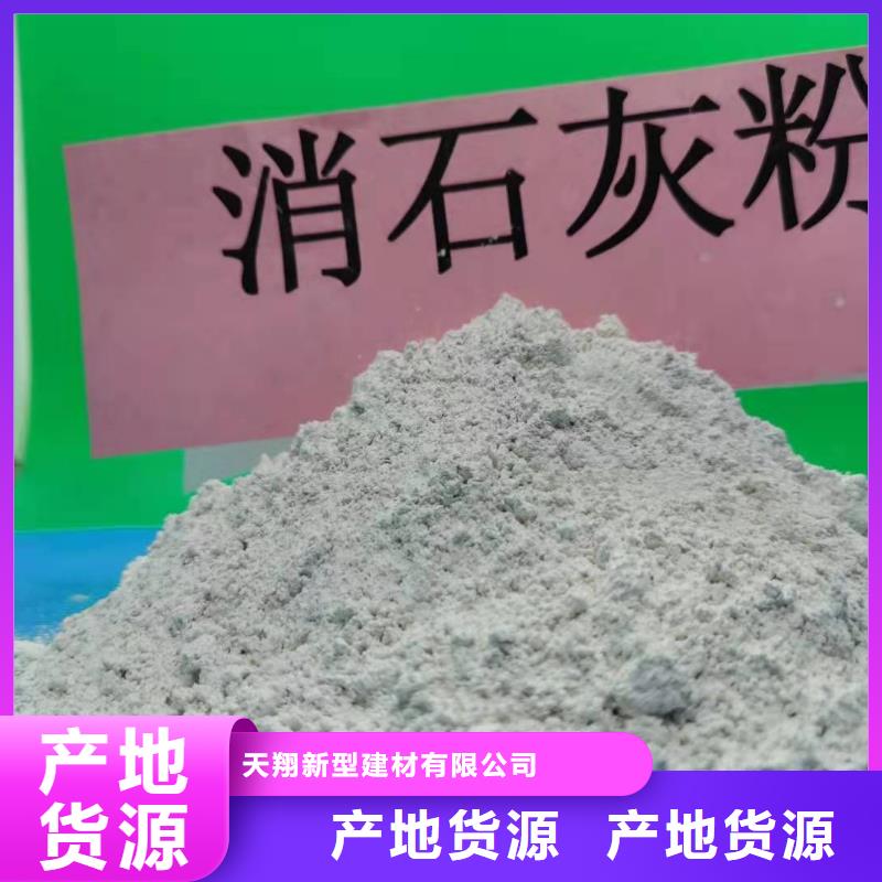 氢氧化钙灰钙粉今日新品