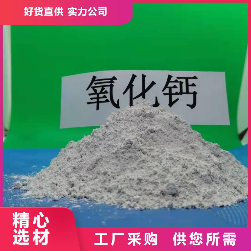 【氢氧化钙】氧化钙多种场景适用