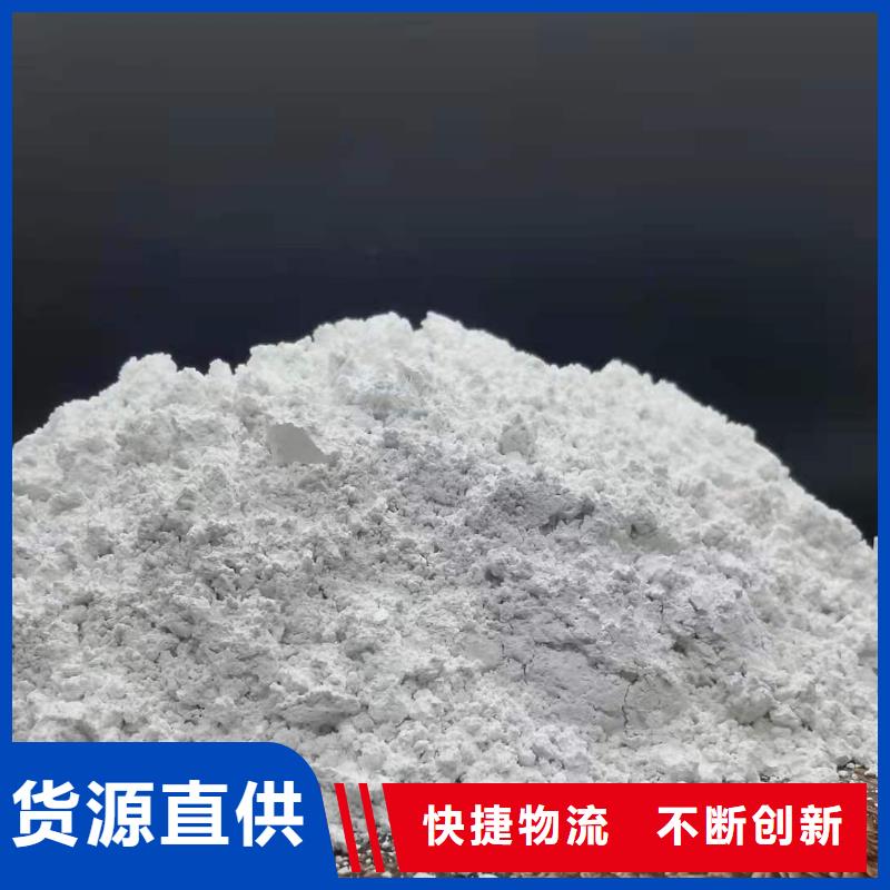 【氢氧化钙】_灰钙粉生产厂家厂家直销售后完善