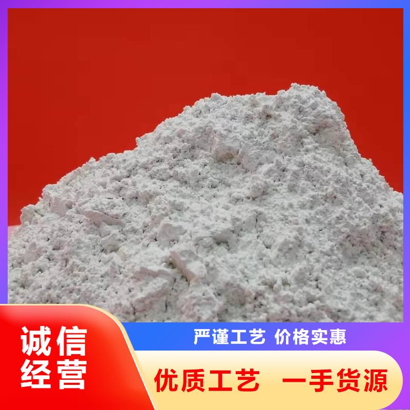 氢氧化钙多年厂家可靠