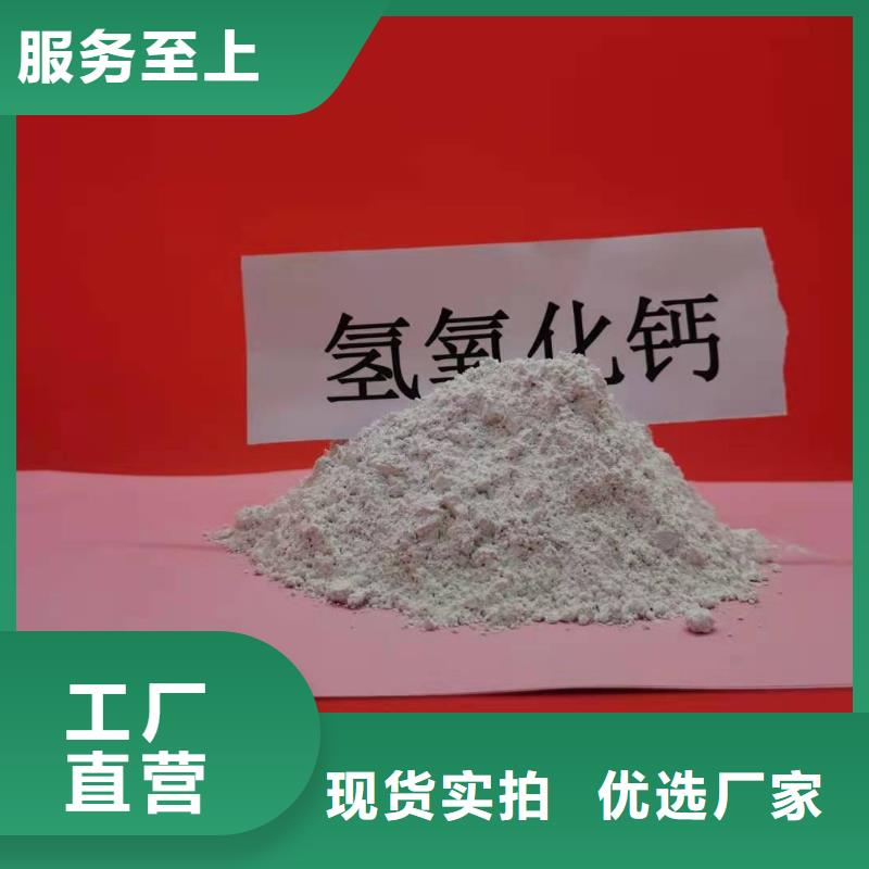 氢氧化钙-灰钙粉销售直销厂家