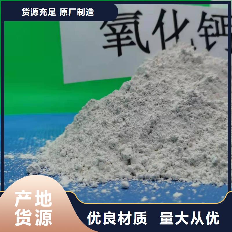 【氢氧化钙钙基脱硫剂自有厂家】