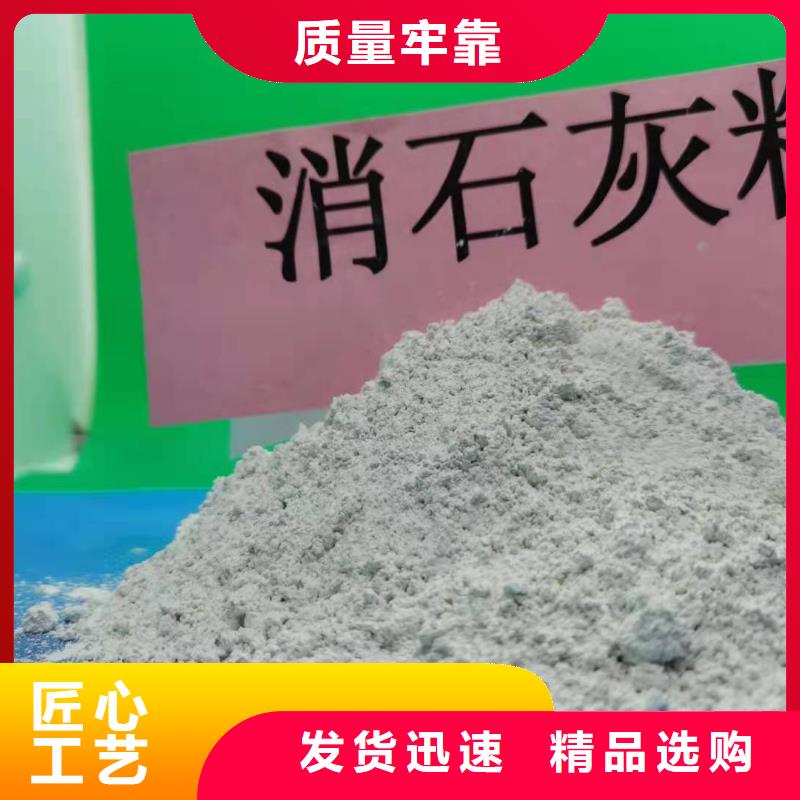 氢氧化钙 钙基脱硫剂快捷的物流配送
