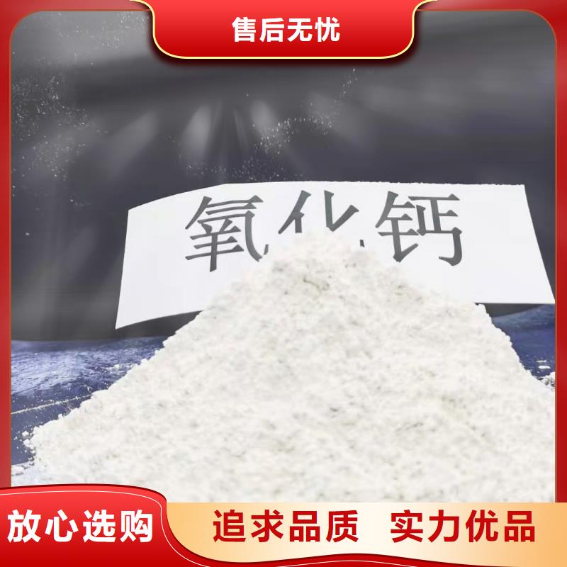 氧化钙-品质看得见