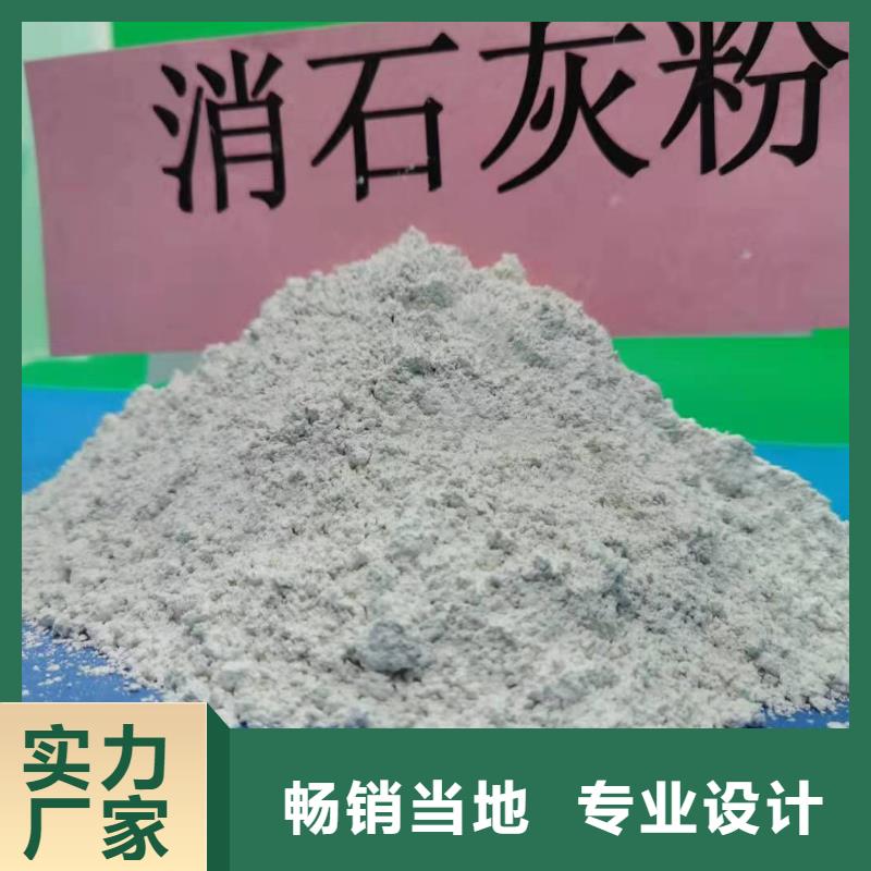 氢氧化钙 灰钙粉厂家实力雄厚