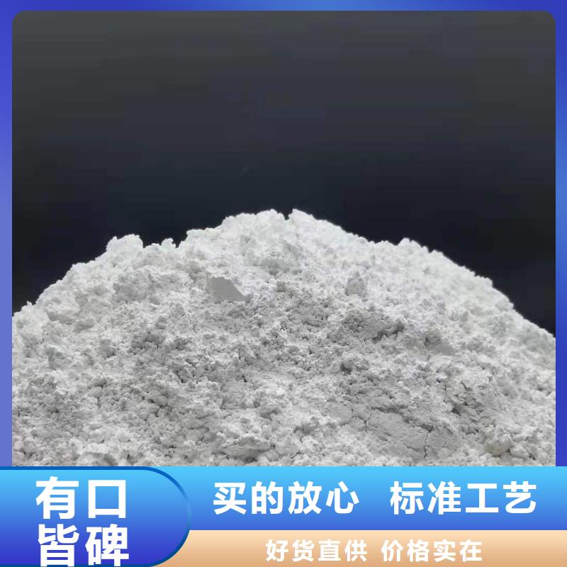 【 氢氧化钙品质之选】