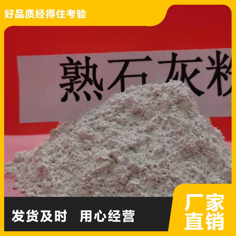 氢氧化钙灰钙粉今日新品