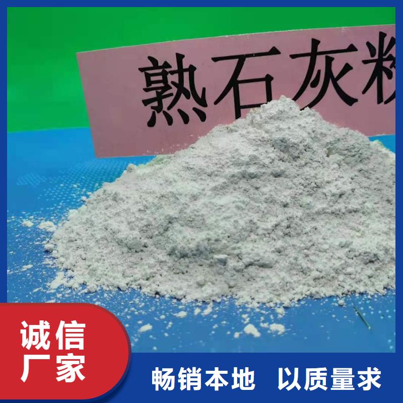 氢氧化钙质量不佳尽管来找我