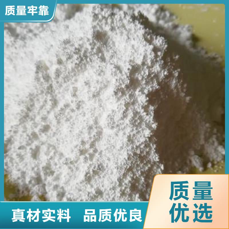氢氧化钙多年厂家可靠