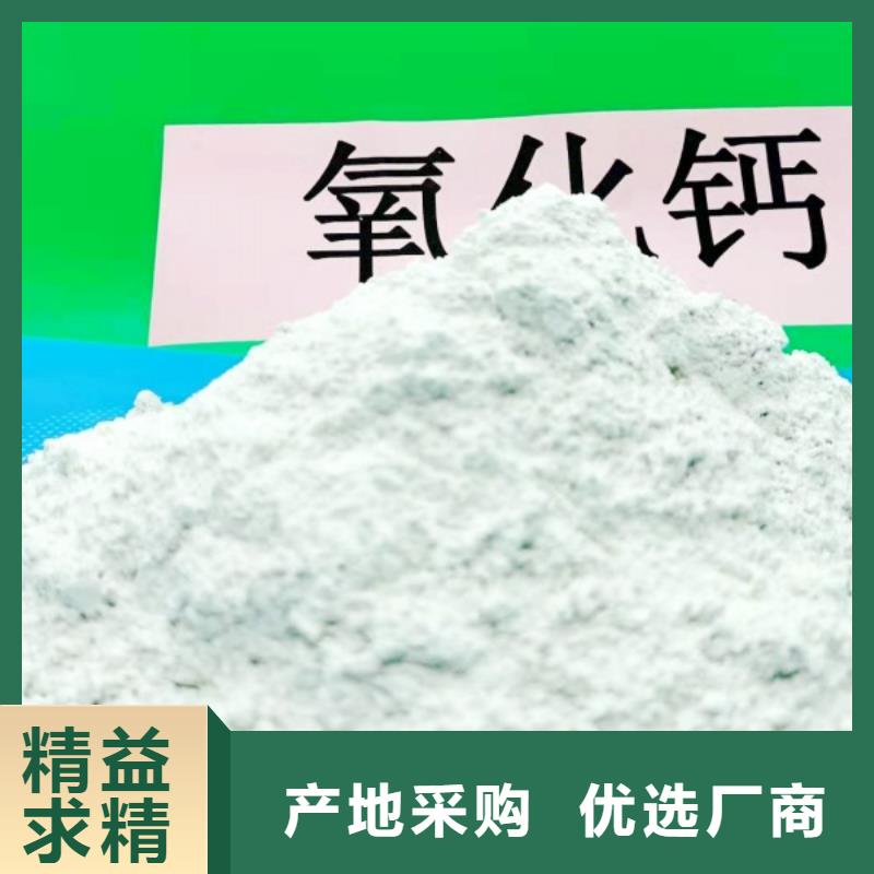 【氢氧化钙【白灰块】口碑好实力强】
