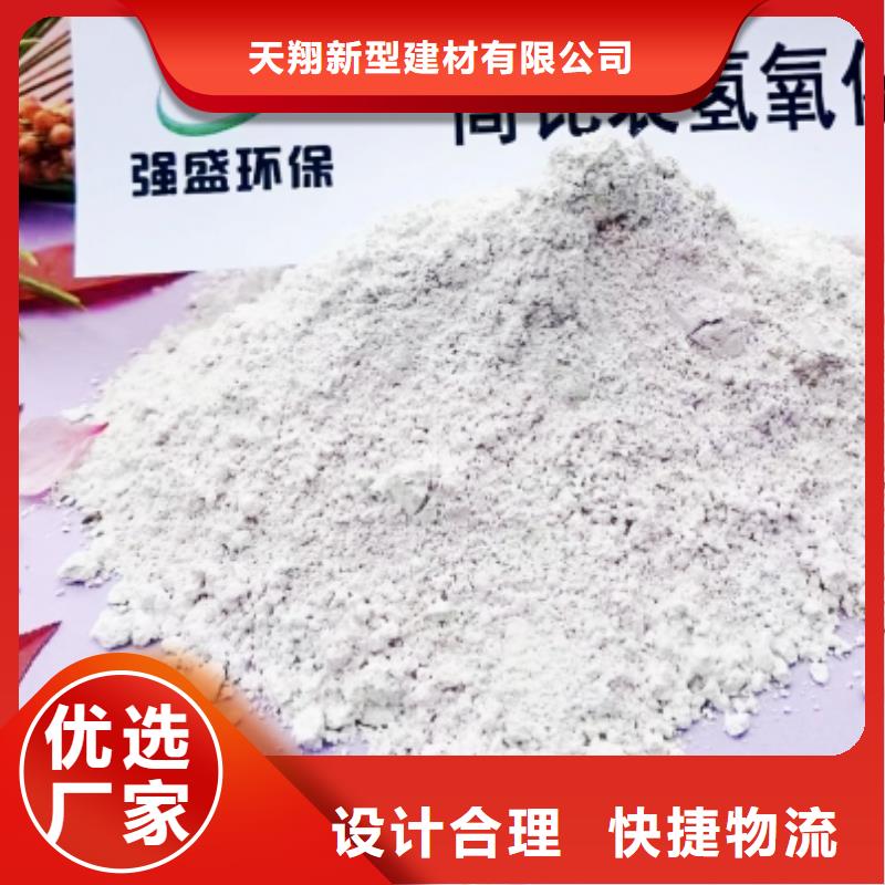 氢氧化钙脱硫剂氢氧化钙颗粒用心做品质