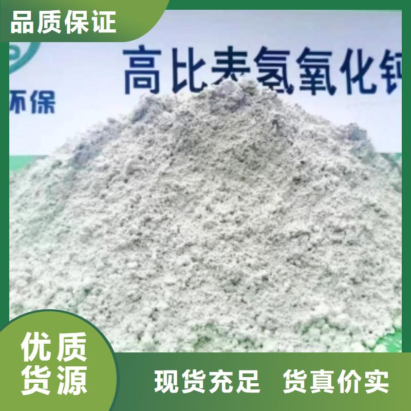 氢氧化钙脱硫剂海量现货直销