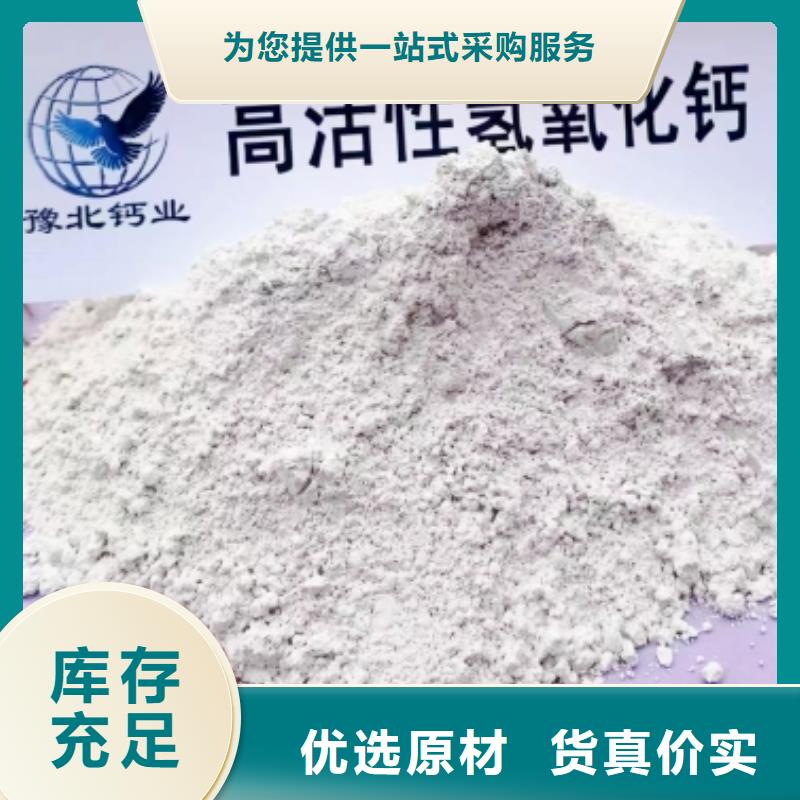 氢氧化钙脱硫剂海量现货直销