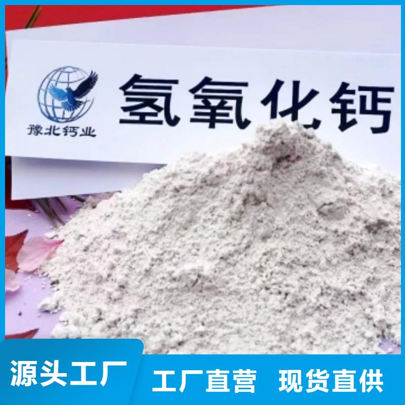 氢氧化钙脱硫剂有实力有经验