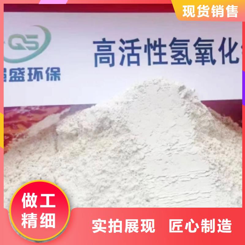 氢氧化钙脱硫剂【钙基脱硫剂】定制销售售后为一体