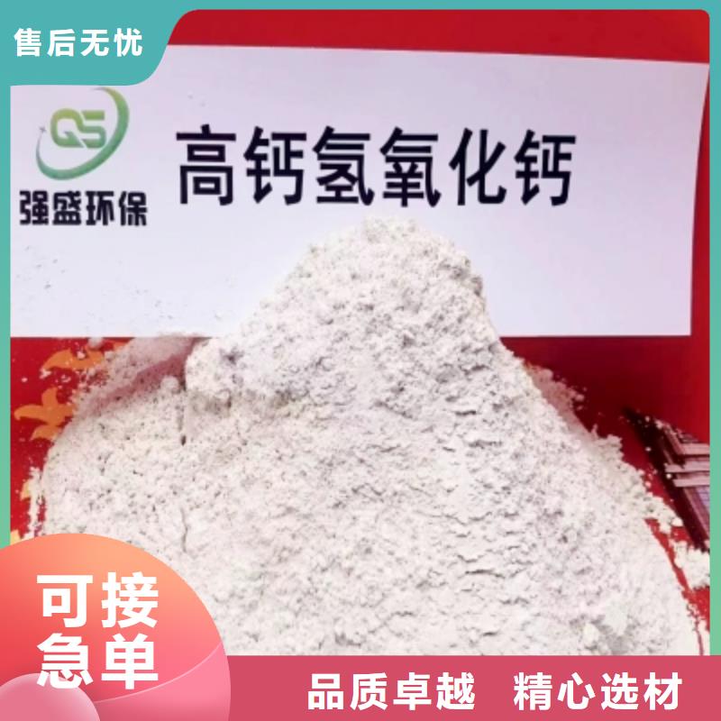 氢氧化钙脱硫剂钙基脱硫剂厂家售后完善