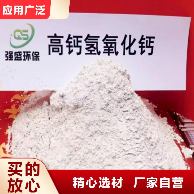 氢氧化钙脱硫剂颗粒氢氧化钙销售的是诚信