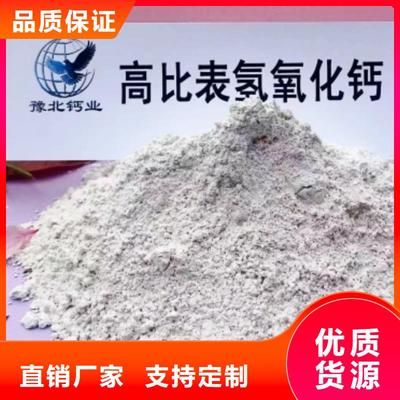 氢氧化钙脱硫剂钙基脱硫剂生产加工
