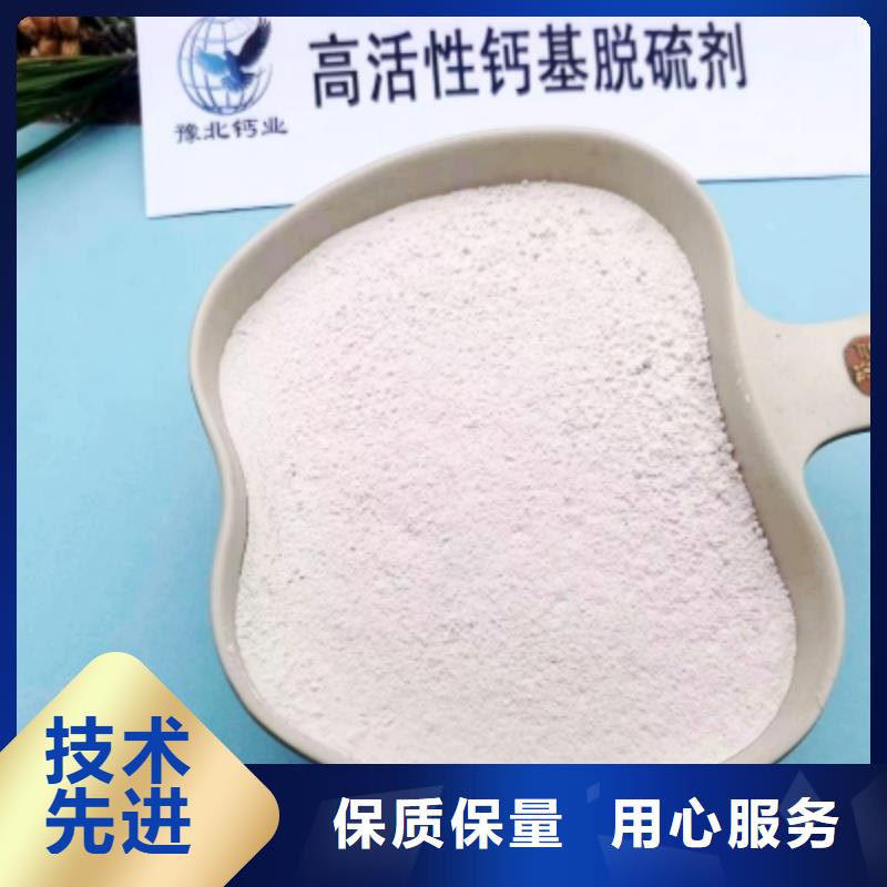 氢氧化钙脱硫剂专注品质