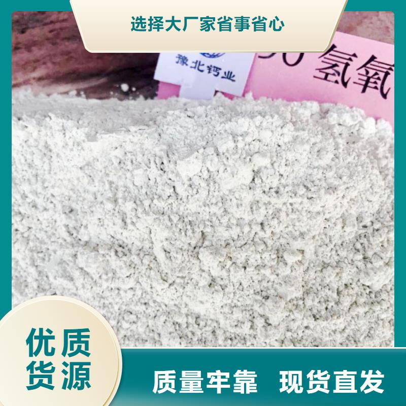 氢氧化钙脱硫剂厂家直销规格多样