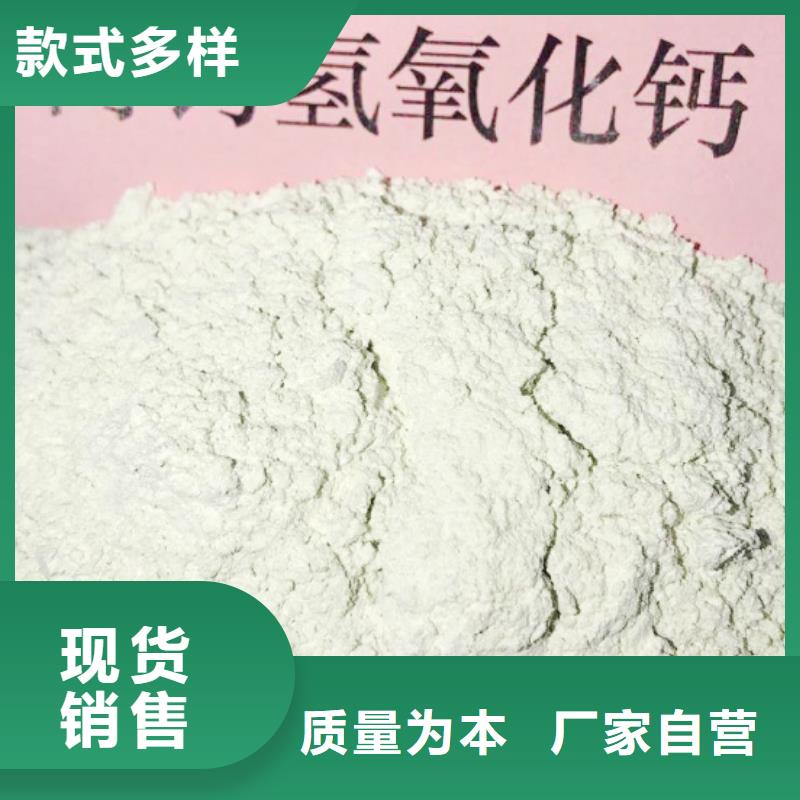 氢氧化钙脱硫剂专注品质