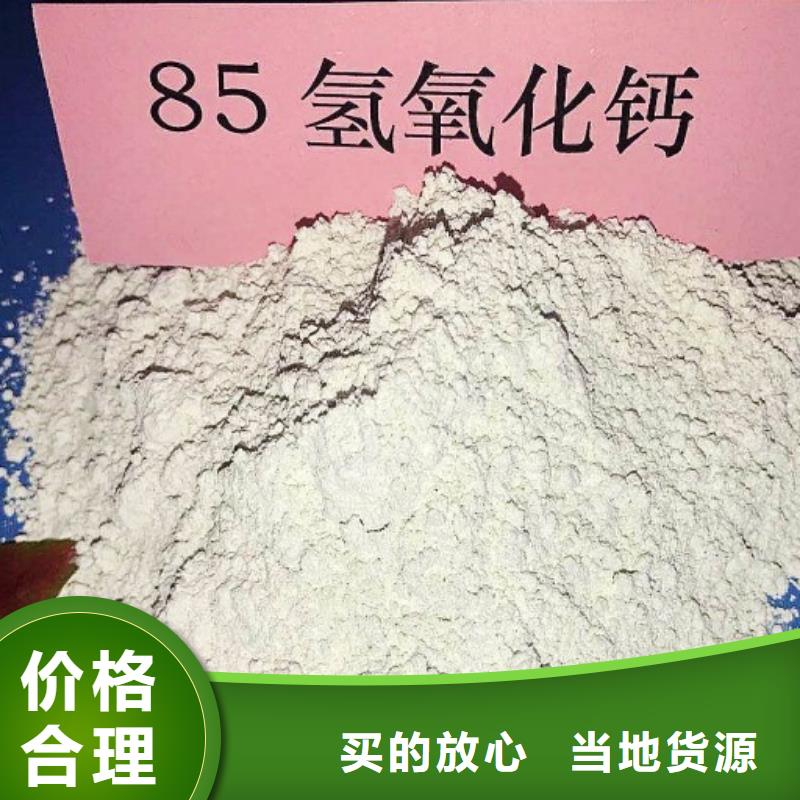 氢氧化钙脱硫剂厂家直销规格多样