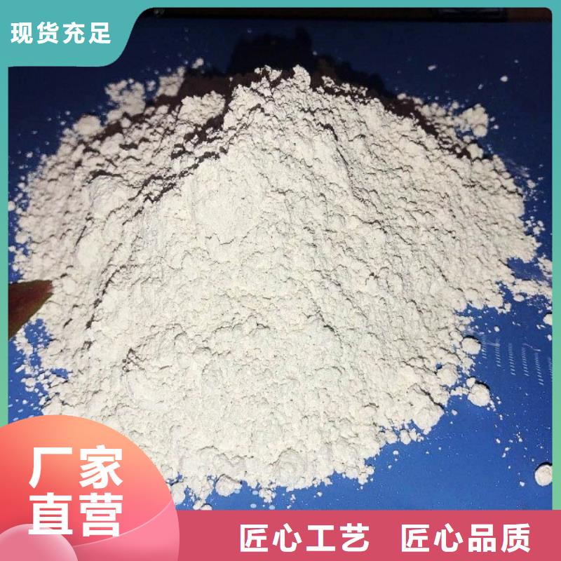 氢氧化钙脱硫剂专注品质