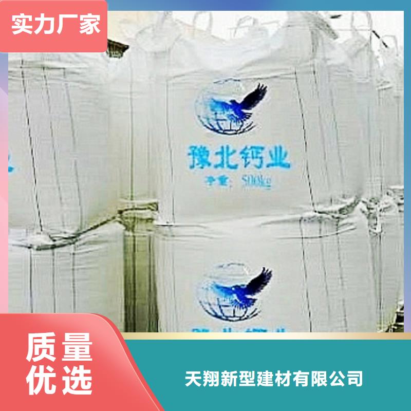 灰钙粉氢氧化钙销售买的放心