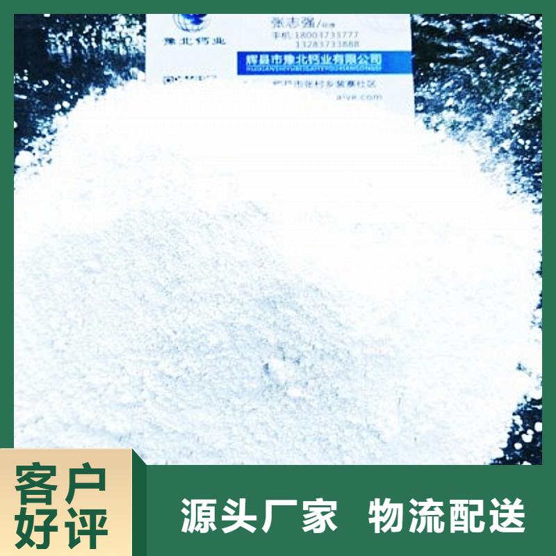 氢氧化钙脱硫剂源头厂商