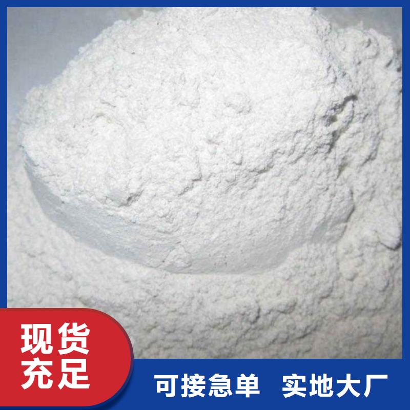 <湛江> 当地 【氢氧化钙脱硫剂】钙基脱硫剂种类齐全