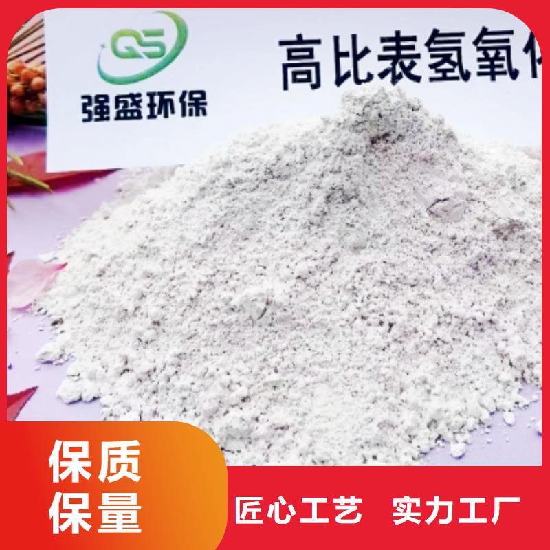 高比表面积氢氧化钙大品牌值得信赖