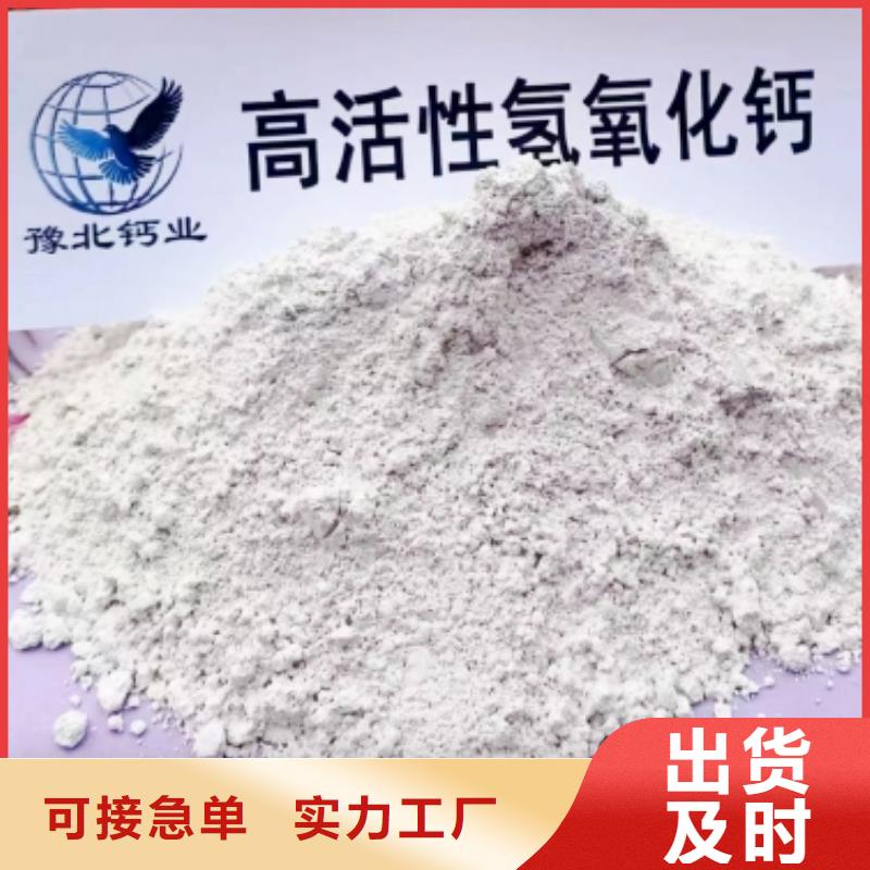 高比表面积氢氧化钙实力优品