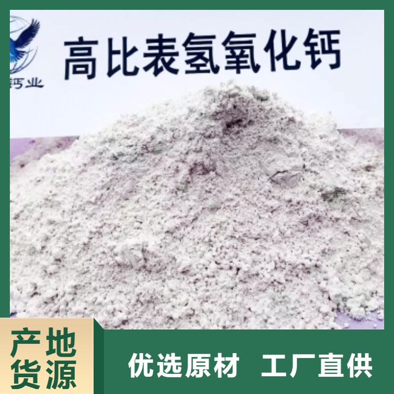 高比表面积氢氧化钙用途广泛