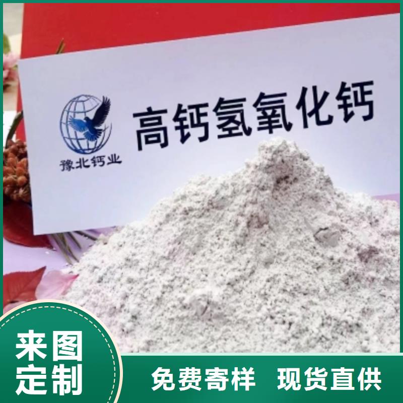 高比表面积氢氧化钙当日价格