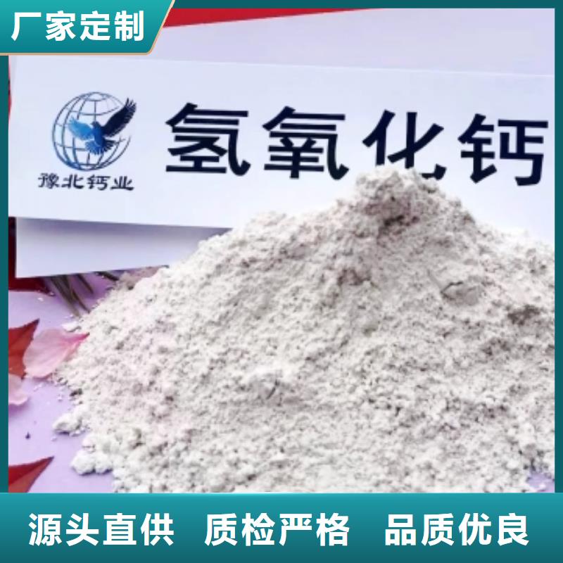高比表面积氢氧化钙精选货源